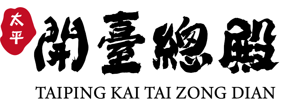 奉祀神祇 | 開臺總殿