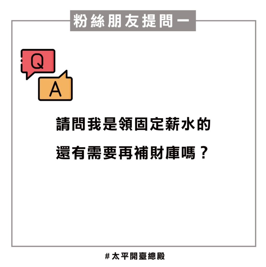 QA04粉絲提問