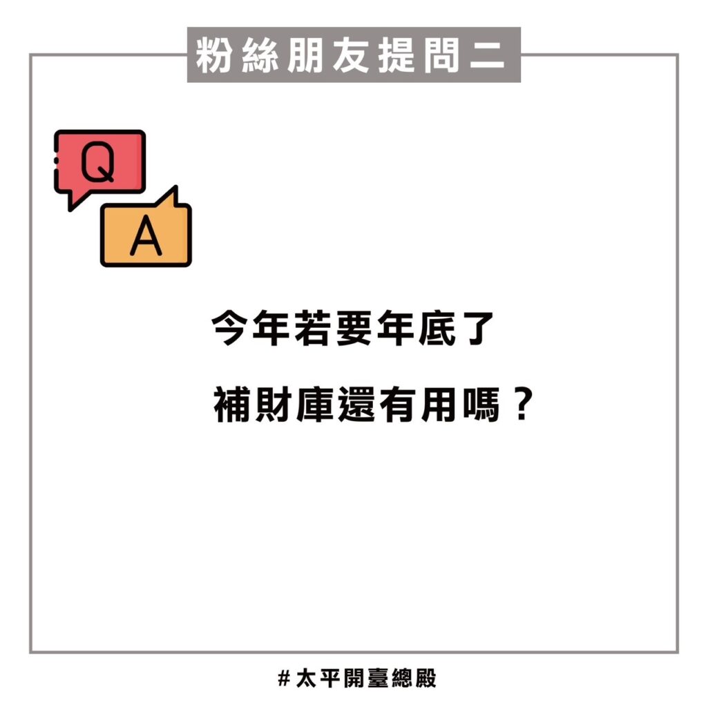 QA04粉絲提問