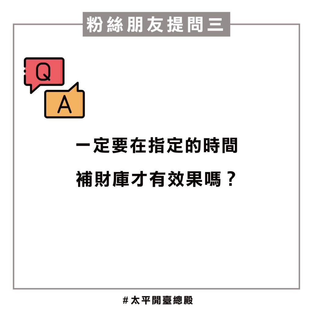 QA04粉絲提問